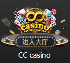 CC注册开户