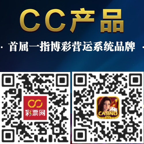 CC集团品牌