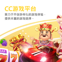CC平台大股东