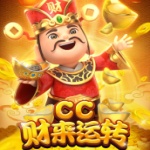  CC平台股东